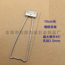 Factory direct iron bracket 15CM silver photo frame bracket iron wire bracket iron back plate bracket