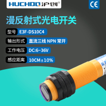 Diffuse reflection sensor induction photoelectric switch E3F-DS10C4 C2 P1 P2 three-wire NPN normally open 24V