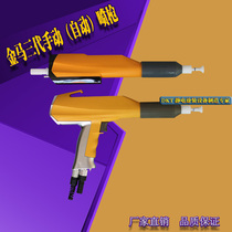 Electrostatic spraying machine spray gun Jinma third generation manual spray gun Electrostatic spraying machine coating powder plastic bolt machine accessories