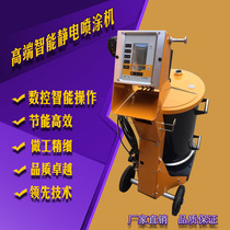 Intelligent Electrostatic spraying machine spraying machine powder spraying machine electrostatic generator complete set of Electrostatic spraying equipment