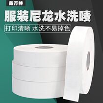 25 30 35 40 50 60*200m water washing label cloth label blank woven label clothing washing label nylon ribbon