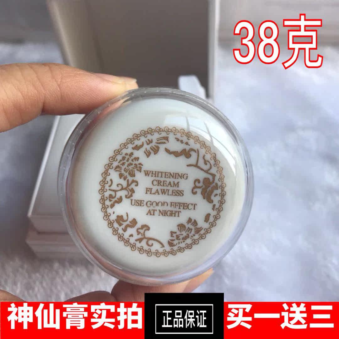 正品新加坡进口神仙膏素颜面霜贵妇膏名星同款护肤品富贵膏38g