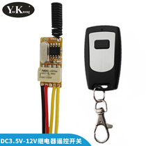 Micro low power consumption wireless remote control switch 3 6V 3 7V 7V 5V 6V 7 6V 4V 4V 9V 12V 12V relay