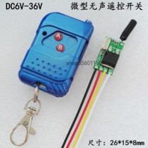 Ultra-Outer difference micro remote control switch 6V7 4V9V12V13V16V18V24V28V36V suitable for battery power supply