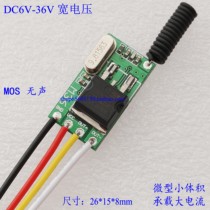Wide voltage wireless receiver DC6V-36V 6V7 6V7 4V9V12V13 8V16V24V36V battery voltage