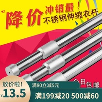 Space aluminum adjustable telescopic stainless steel pipe steel clothes rack hanging clothes aluminum alloy wardrobe hanger rod thickened steel pipe