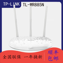 TP-LINK 450m wireless router three antenna home wifi through wall WR885N (color random)