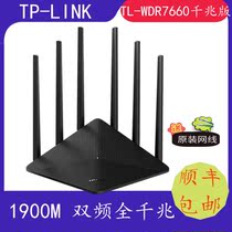 TP-LINK1900M Wireless Router 5G High Speed Fiber Broadband WDR7660 Gigabit Easy Exhibition mesh Distribution