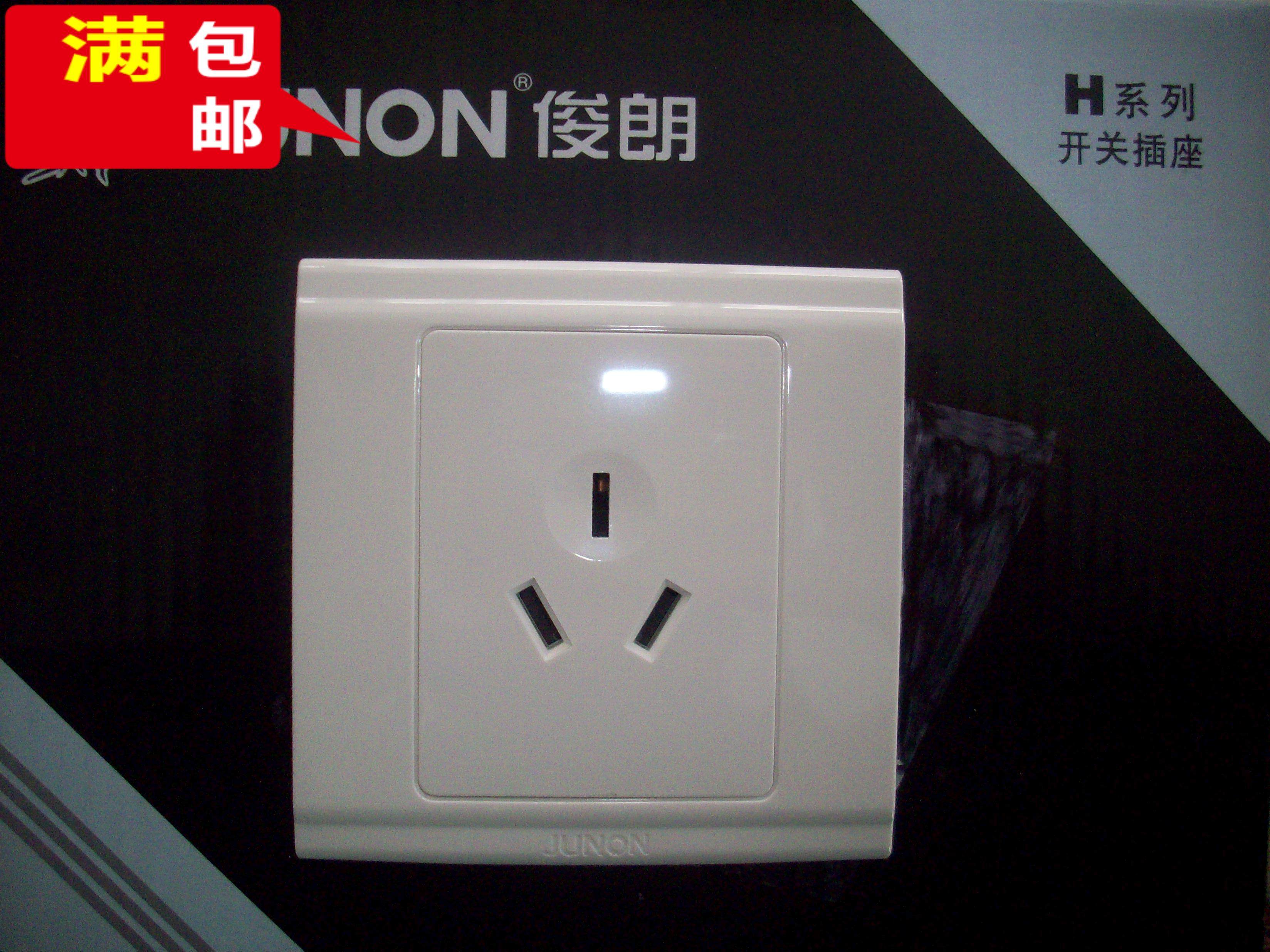 正品/俊朗开关插座/h系列16a空调专用插座