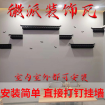 Emblem Wall Decorated Tile Indoor outdoor Decorative Tile Imitation Ancient Wali Retro eaves Wine Shadow wall Wall Decorated with Emblem Tile Ornaments