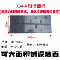 ASA Resin Wall Panel Small Green Brick Retro Decorated Wall Decorated Wall Face Brick Resin Brick Imitation Ancient Green Brick Exterior Wall Interior Wall