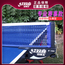 Red Double Xi Table Tennis Frame Ball Net P104 Tennis Table Frame Universal With Net Thickening P145 Table Blocking Net