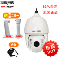 SeaConway sees DS-2DC6220BW-A network high-definition 1080P outdoor white light ball machine 2 million