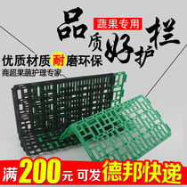 Fruit guardrail Fresh baffle Supermarket pile head fence fruit and vegetable partition board Vegetable display rack shelf baffle partition