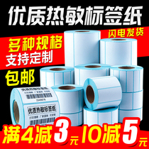 Thermal label printing Paper code paper Self-adhesive Dahua Electronic scale 40x30 58 Rookie station Bar code FCL