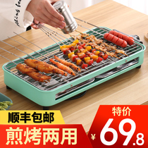 Electric barbecue home grill smokeless oven barbecue barbecue barbecue utensil indoor electric baking tray small stringing machine