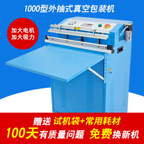 Model 1000 External Vacuum Packaging Machine Inflatable Sealing Machine Automatic Vacuum Pumping Machine with Oil and Water Filter