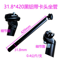 Bicycle seat pipes25 4 26 2 27 2 28 6 30 4 31 6 31 8 seatpost mountain bike seat pole