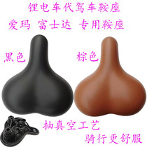 Driving saddle Lithium tram cushion Electric car saddle Driving seat Bicycle saddle Universal saddle