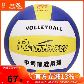 Pisces Changhong ເລກ 5 volleyball soft hard volleyball high school ການສອບເສັງເຂົ້າໂຮງຮຽນມາດຕະຖານບານ VH512P ການສອບເສັງເຂົ້າວິທະຍາໄລມາດຕະຖານ VH508P