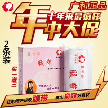 Guanghe Yuezizhuang teacher postpartum abdominal band white gauze abdomen corset band bandage Band band Cotton