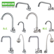 The water tank faucet is inserted into the wall horizontal kitchen 304 stainless steel slot vegetable basin rotating side into a single cold 4-point universal swing