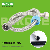 304 stainless steel braided tube Cold water heater faucet toilet hose EPDM4 split double head 3041 2 nut copper core