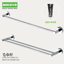 Bakovi 304 stainless steel single rod double rod towel rack bathroom single layer towel hanging extended bathroom towel bar
