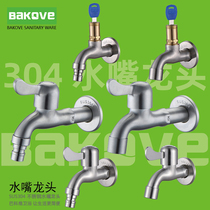 Washing machine faucet 304 stainless steel single cold function mop pool small nozzle quick switch into the wall universal 4 points super long