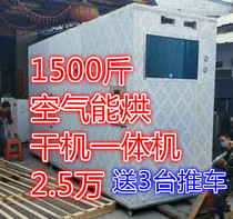 1500 new Michael Cool haggers only 250 thousand bakery units drier drying cabinet dryer sausage dryer