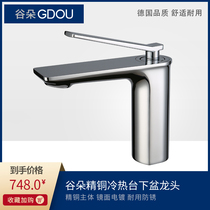 German GDOU Valley Duo Bathroom 41057 Single-hole full copper hot and cold face basin Basin Tap Individuality Light Extravagant