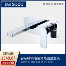 German GDOU Valley Duo Bathroom 46042 Concealed in wall-style hot and cold water full copper washbasin Basin Tap Flush