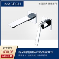 German GDOU valley Dot bathroom 46257 full copper hot and cold water in wall type concealed washbasin tap inlaid style