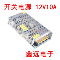 120W centralized power supply switching power supply 12V10A security monitoring power monitoring camera camera power supply