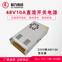 48V10A switching power supply DC DC regulated 220V to 48V