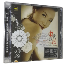 Genuine fever CD disc See Soulmate Series Liu Ziling Movie Song Sterling Silver version 1CD Red Meizhan