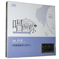Genuine fever CD disc Lan Chusen record sings drunk you Nanny will love to your heart 2 DSD CD