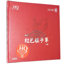 Genuine fever CD Red Detachment of Women Dance drama Full drama 2CD Chinese Opera and Dance Drama Theater Chorus team HQCD