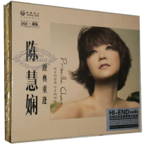 Genuine Car Fever records Chen Huixian CD Classic Reunion DSD Classic Old Songs cd disc