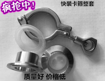 Sanitary Grade Stainless Steel Hoop Assembly Quick pick up the hoop whole set 201 Hoop One 304 Joint quick pick up chuck