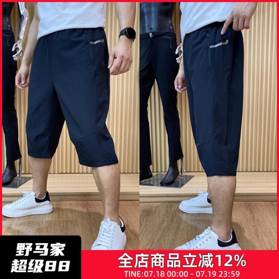 Pick up bargains! Russian orders! Outdoor quick drying and breathable! Men's four-sided sports and casual trousers in summer Pick up bargains! Russian orders! Outdoor quick drying and breathable! Men's four-sided sports and casual trousers in summer