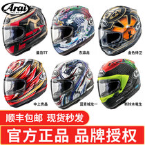 Arai rx7x motorcycle helmet Dongying dragon with knife to guard the full helmet of the Haydn big eye locomotive in Xingqing City tomorrow