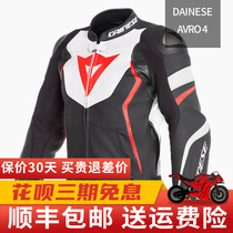 Dennis Dainese Avro 4 Four Seasons Titanium Heating Athletic Caravan Male Car Wear