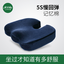 Desheng Jie memory cotton U-shaped office chair cushion hip cushion hip hip breathable warm sitting chair cushion