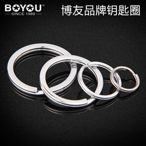 Bo Yu no deformation no rust keychain key ring key ring large medium and small metal ring flat hanging accessories