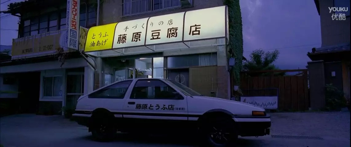 ep元素 1:18藤原豆腐店 场景模型 头文字d ae86 拓海 觉醒剧场版