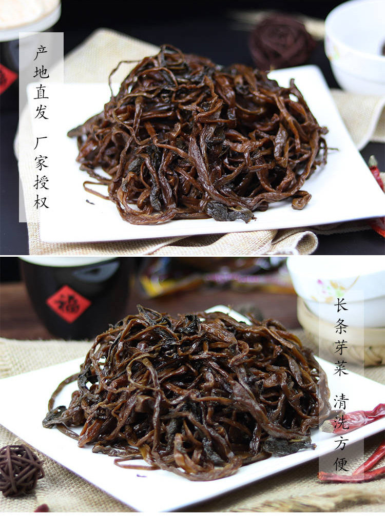 五件包邮四川特产农家手工自制咸菜腌菜梅菜长条芽菜下饭散装100g