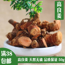 Full 38 galangal ginger ginger stew marinated spice hot pot seasoning another star cinnamon pepper 50g
