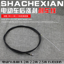 Electric vehicle accessories rear rising brake line Brake line Rear rising brake pull line 2 meters rear brake line 2 2 meters 2 5 meters rising brake line