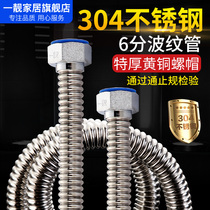 Thickening (high pressure explosion-proof) 6 points 304 stainless steel bellows water heater boiler inlet hose hot and cold water pipe
